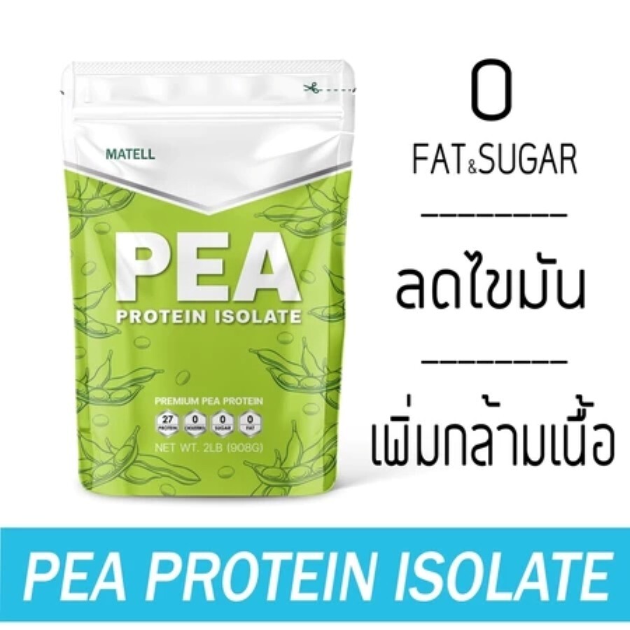 MATELL Pea Protein Isolate Pea Protein Isolate (2 pounds or 908 grams)