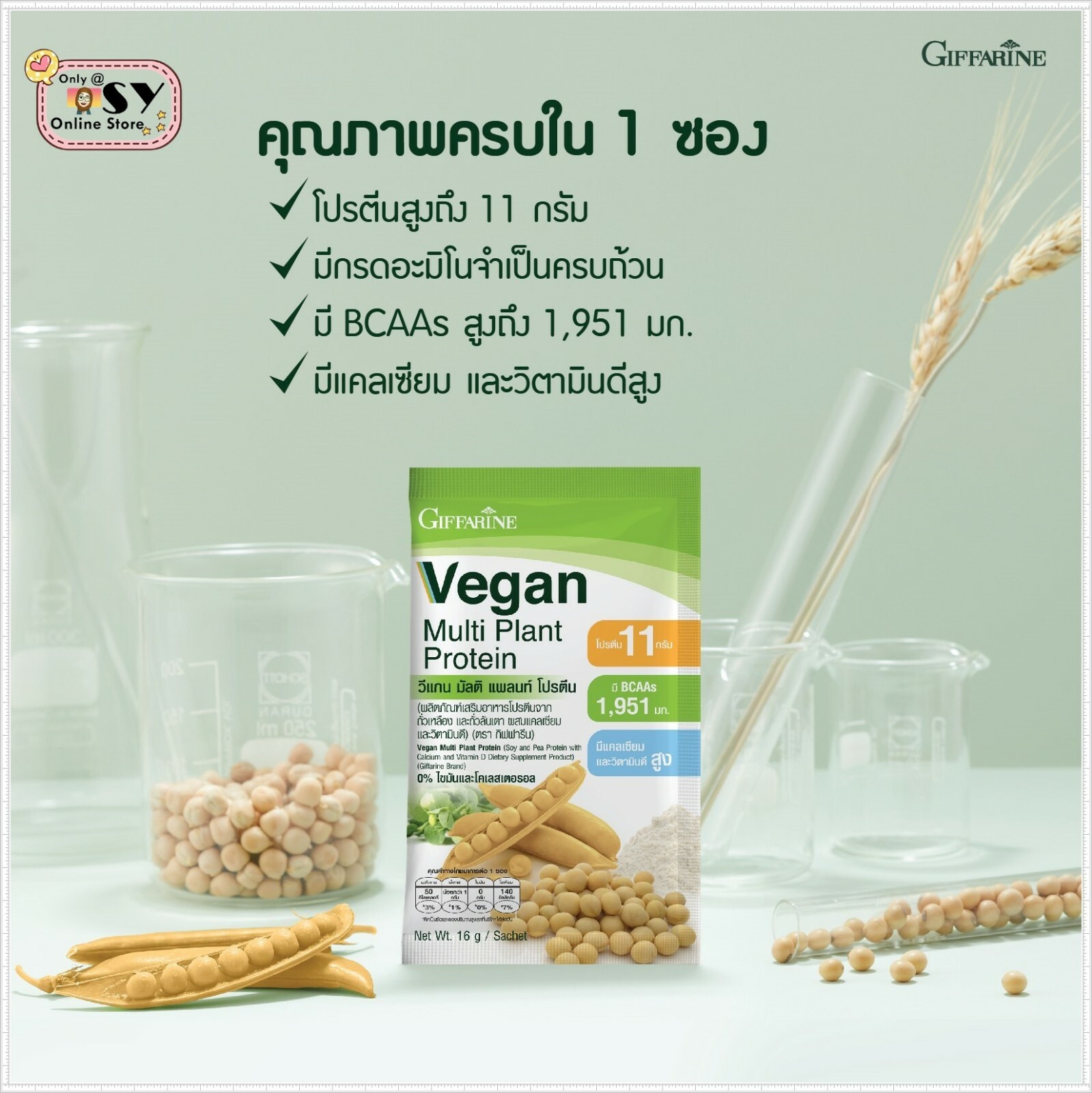 Giffarine Vegan Multi Plant Protein Soy and Pea Protein with Calcium & Vitamin D