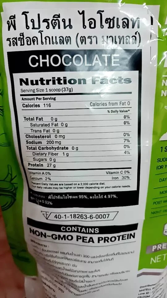 MATELL Pea Protein Isolate Pea Protein Isolate (2 pounds or 908 grams)
