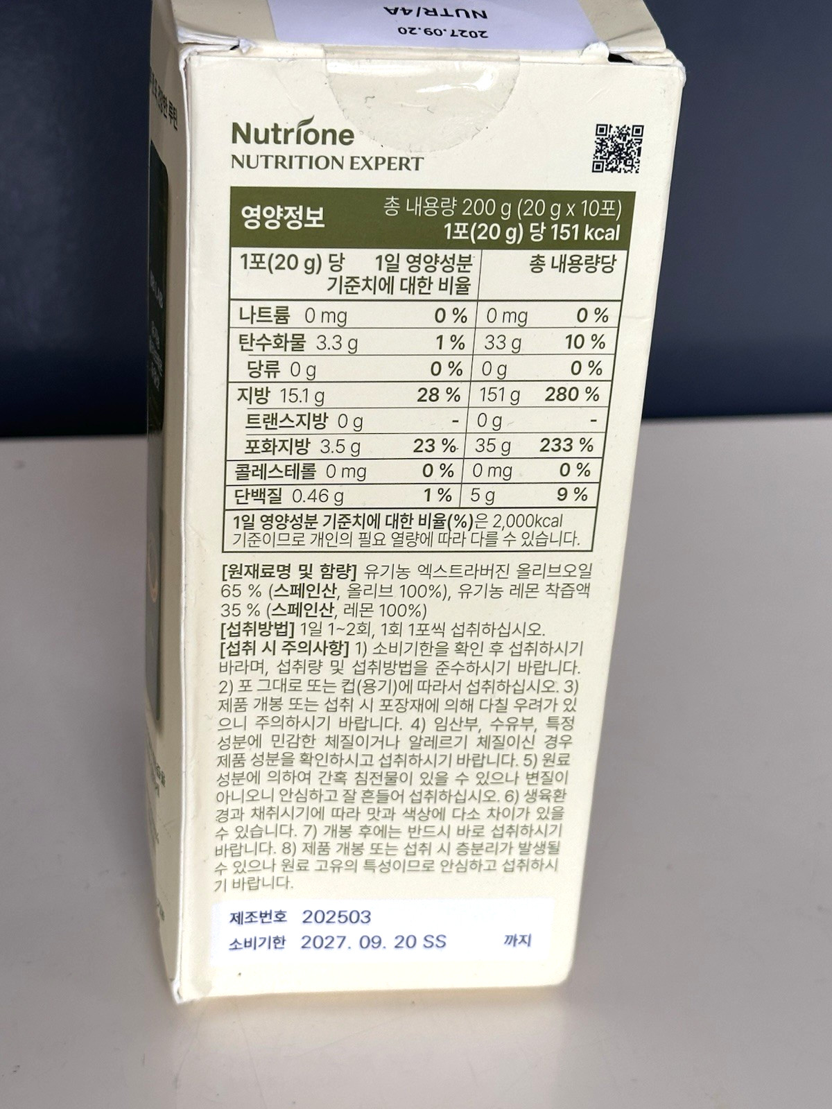 BB LAB Organic Olive Lemon Dual Shot Cold Pressed Extra Virgin 65/ 35 Exp 09/ 27
