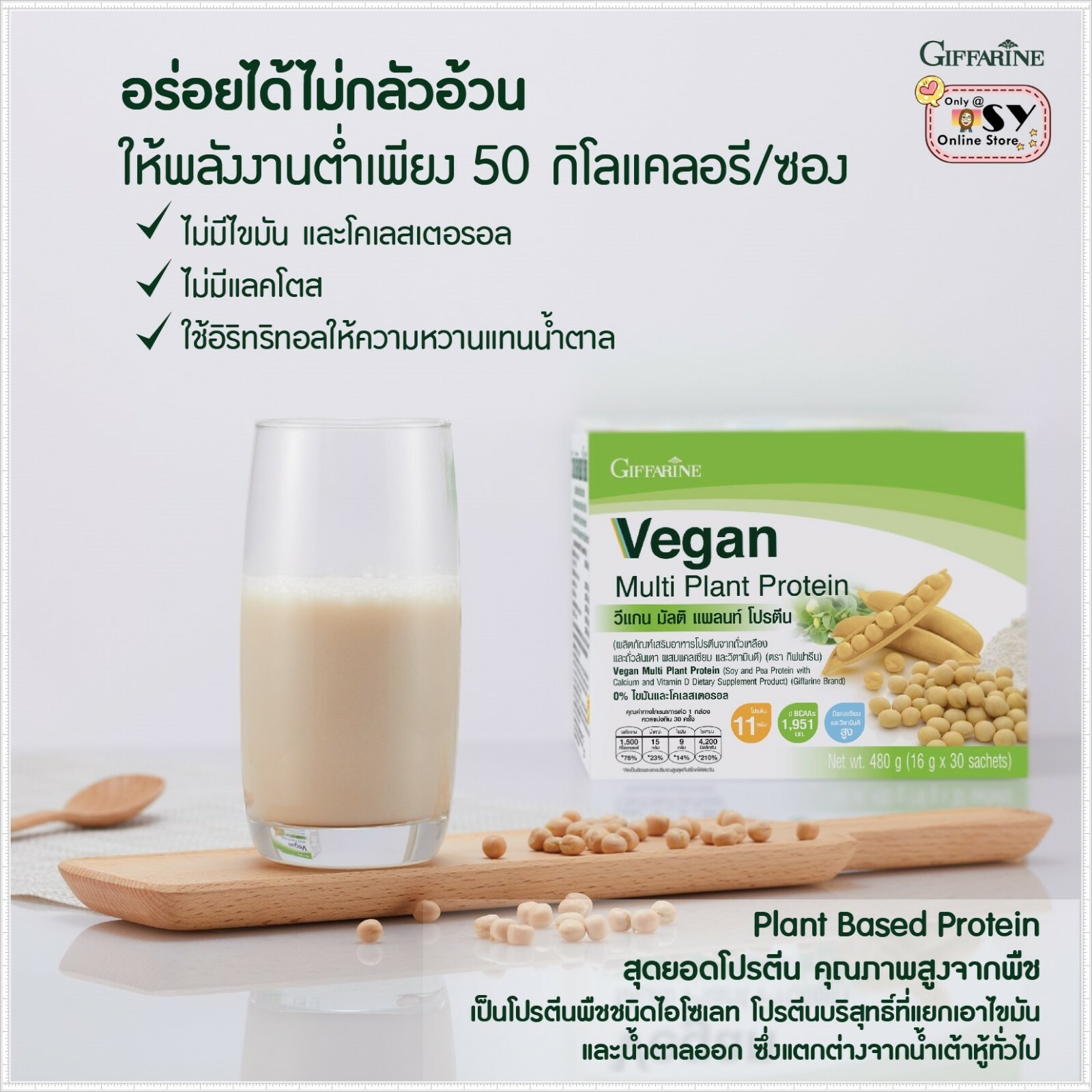 Giffarine Vegan Multi Plant Protein Soy and Pea Protein with Calcium & Vitamin D